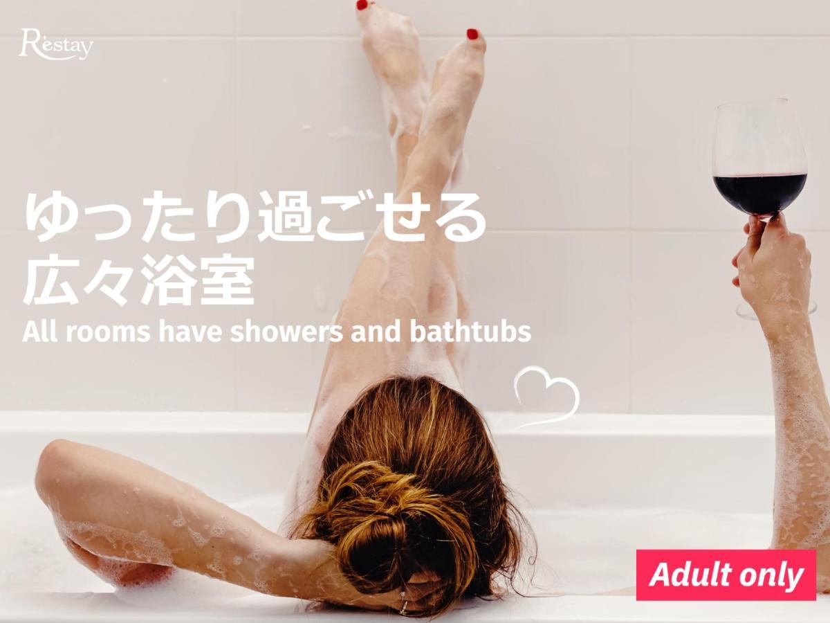 Restay Okayama (Adults Only) Exterior photo